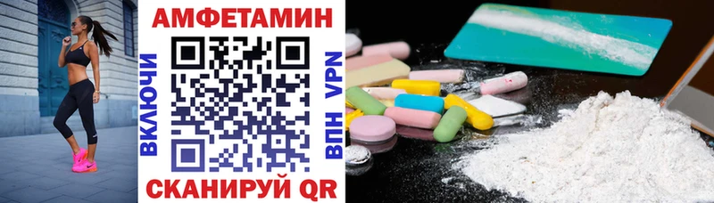 Амфетамин Розовый Набережные Челны
