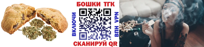 наркотики  Набережные Челны  Canna-Cookies марихуана 