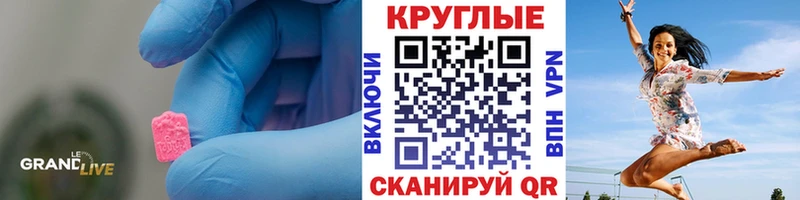 купить наркотик  Набережные Челны  ЭКСТАЗИ ешки 
