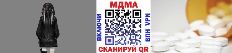 цены наркотик Набережные Челны MDMA Molly