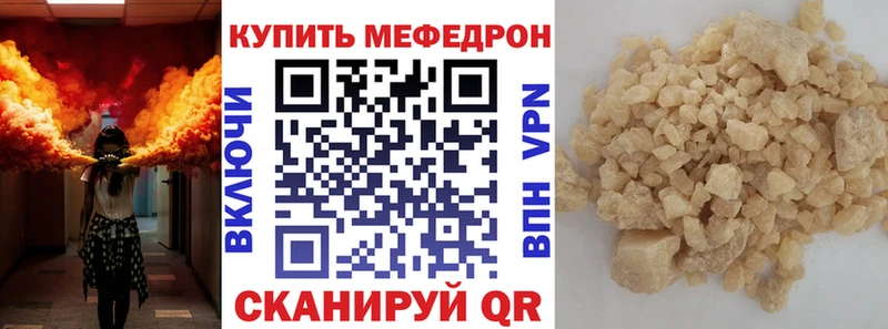 как найти наркотики  Набережные Челны  даркнет официальный сайт  МЕФ кристаллы 
